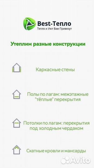 Минеральная вата