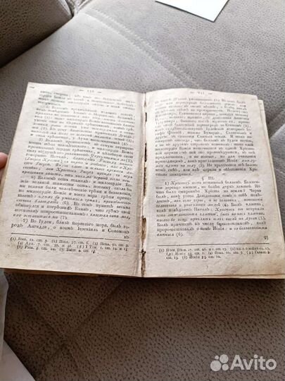 Старинная книга