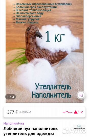 Биопух, лебяжий пух новый 1 кг