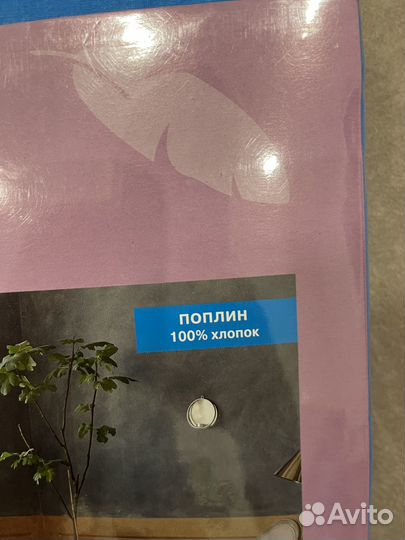 Белье постельное 2 спальное Пух и Перышко