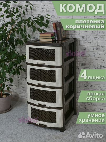 Комод
