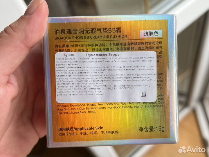 Тональный крем кушон Bioaqua