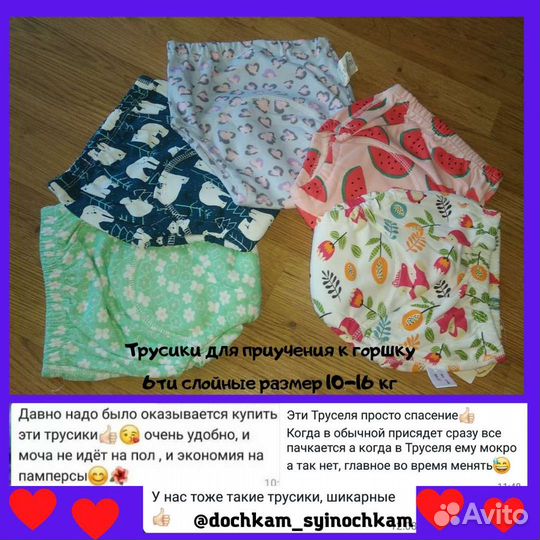 Многослойные трусики 14-18 кг