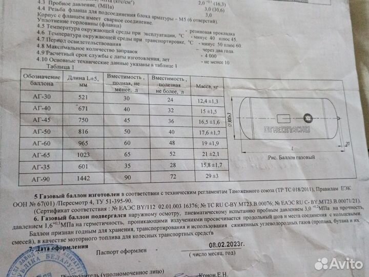 Газовый баллон для классики