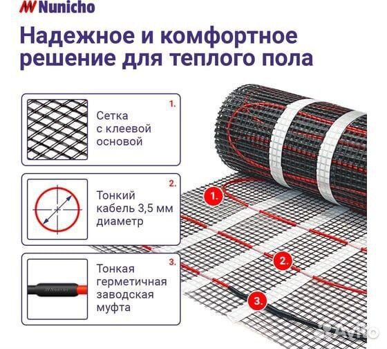 Электрический теплый пол 2,5 м²