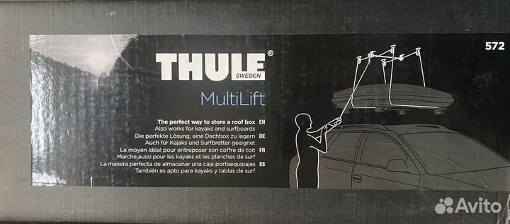 Подъемное устойство для бокса Thule 572004