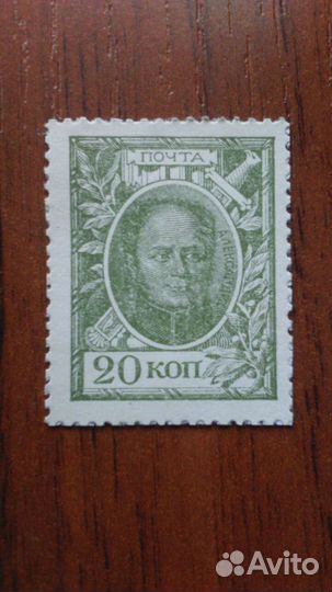 Деньги-марки 20 копеек 1915 г. (1 выпуск), UNC