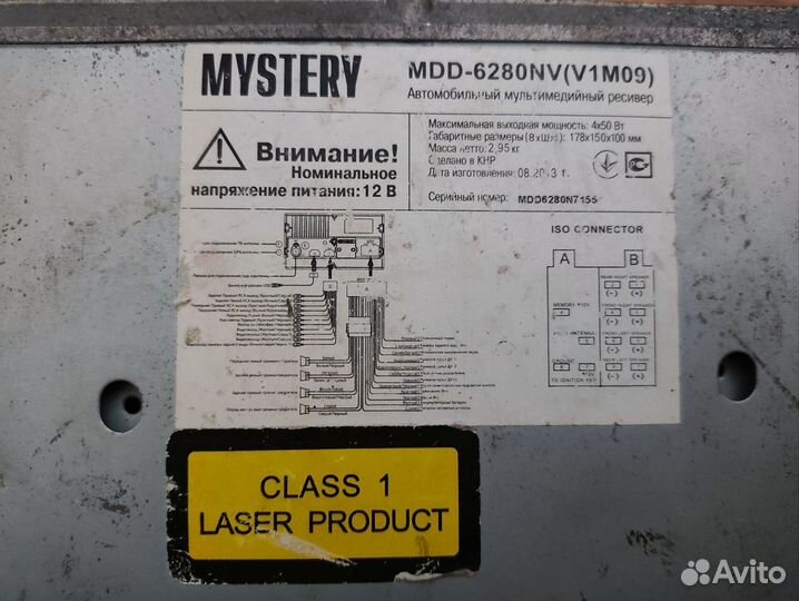 Магнитола Mystery 2 din