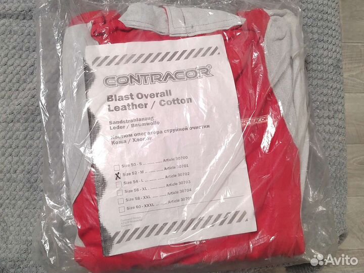 Костюм оператора струйной очистки