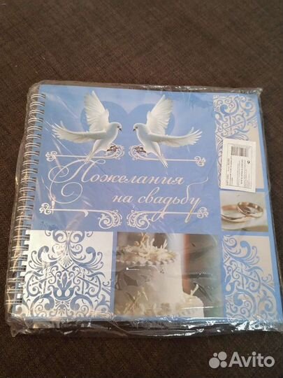 Свадебная книга пожеланий