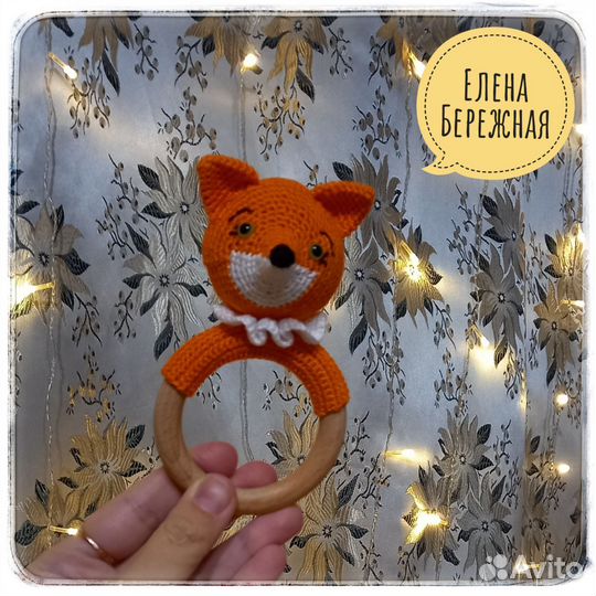 Погремушка-грызунок 