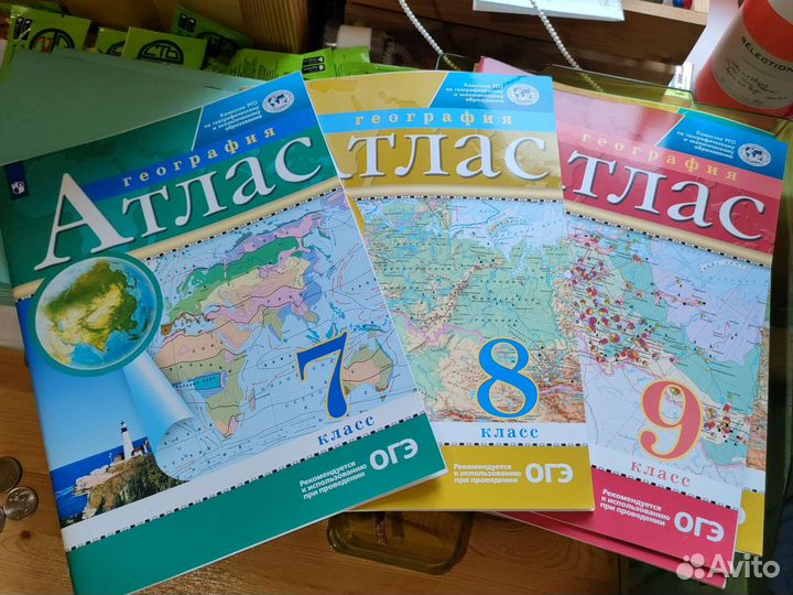 Атлас по географии. 7,8,9 клас Новые