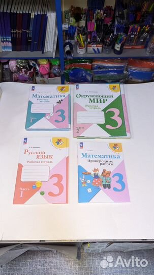 Учебники 3 класс