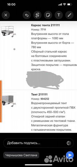 Тент с каркасом на легковой прицеп