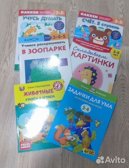 Развивающие пособия для 3-5 лет