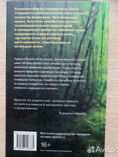 Книги young adult