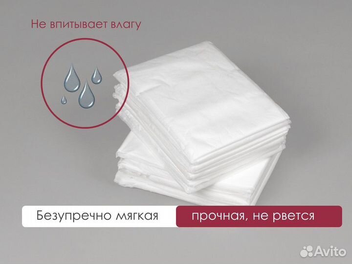 600-710 одноразовые простыни 200х160 15шт sms