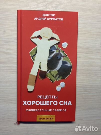 Киниги по психологи