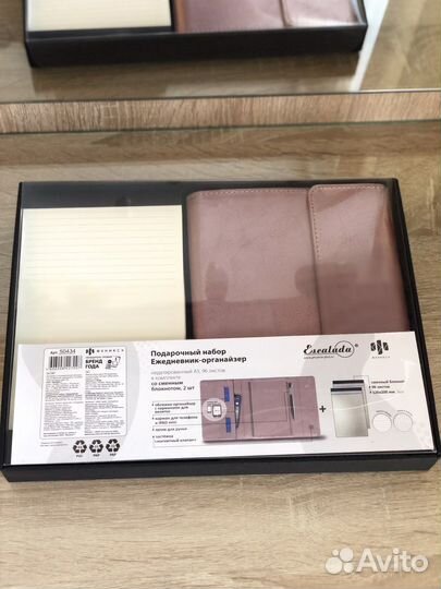 Ежедневник органайзер (набор подарочный)