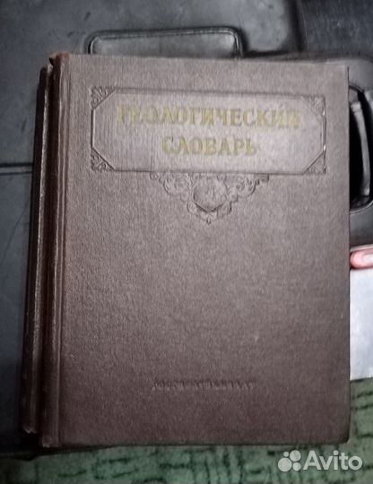 Книги по геологии