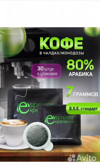 Кофе в чалдах