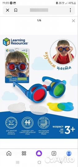 Развивающие игрушки оптические опыты очки