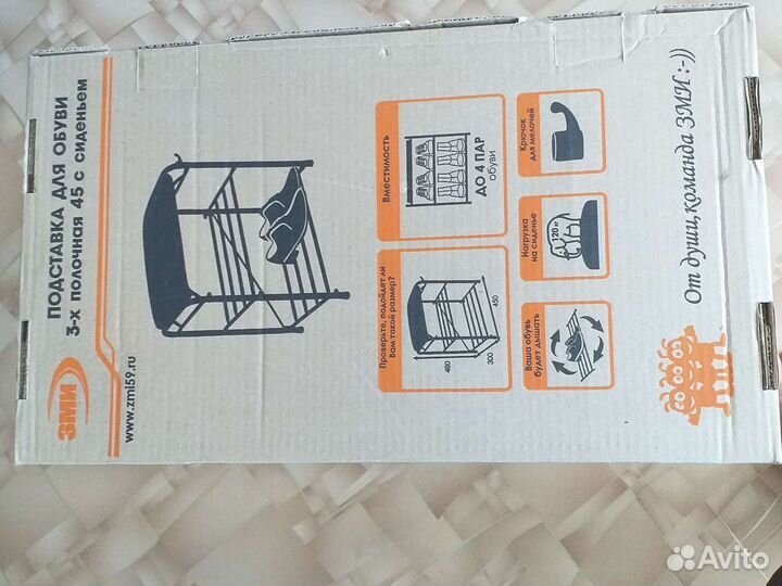 Подставка для обуви новая. Собрали для фото. Не по
