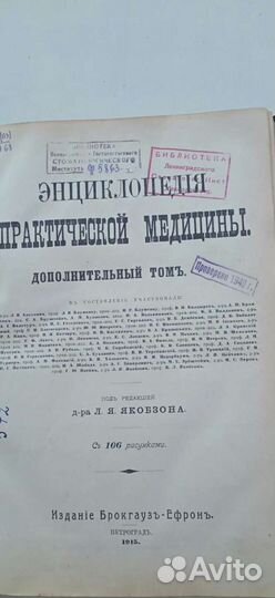 Медицинский справочник