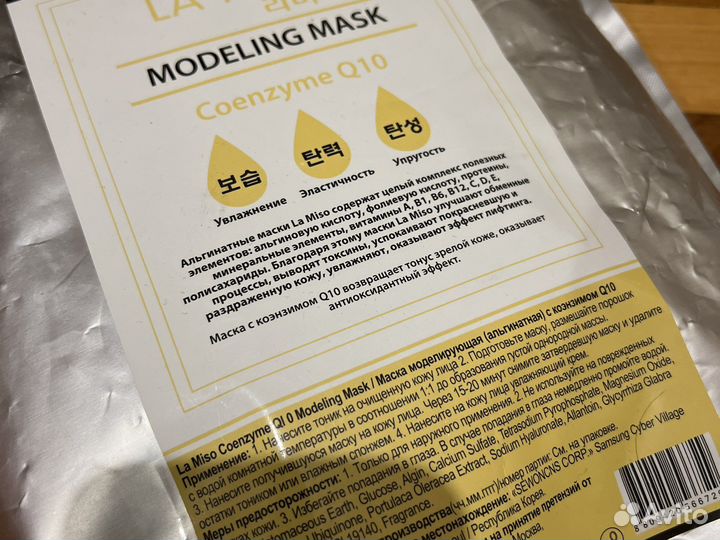 Альгинатная маска 1 кг