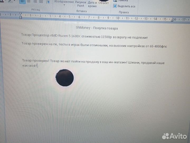 Игровой процессор Ruzen 5 1600X