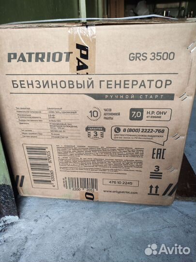 Бензогенератор Patriot grs 3500