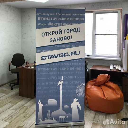 Roll up, (ролл ап), рекламный, мобильны стенд