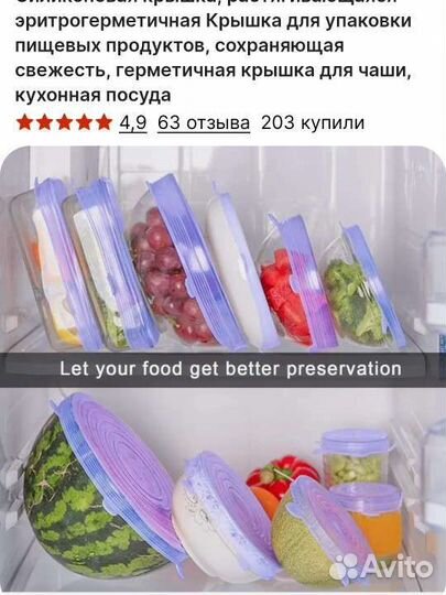 Силиконовые крышки