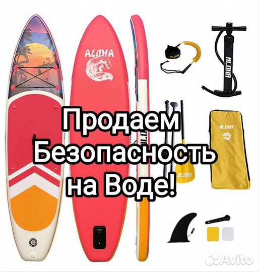 Сап борд aloha sup board 320/335/350