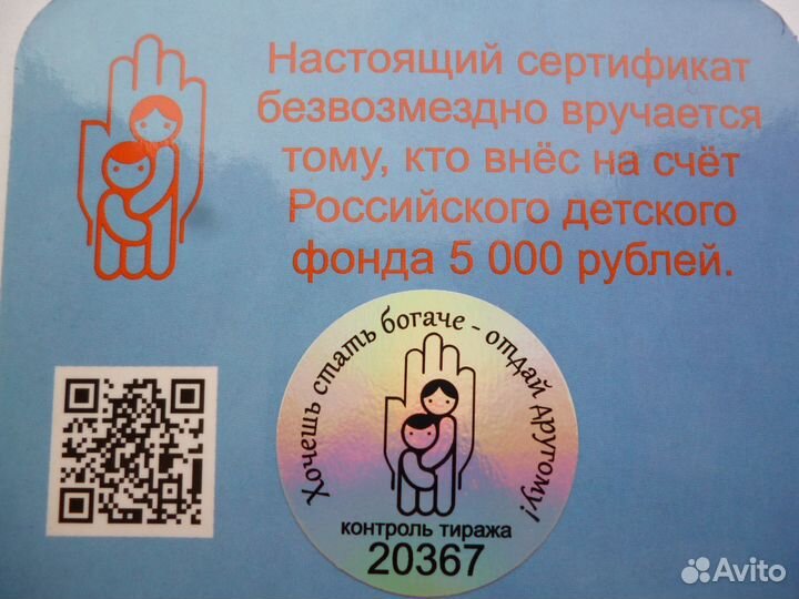 25 рублей 2017 г. Дари Добро Детям