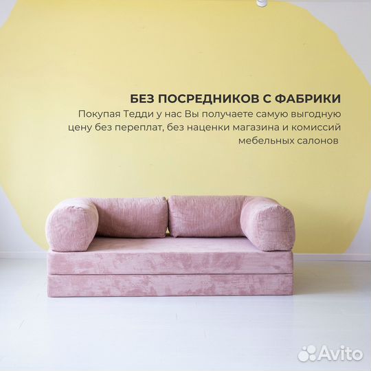 Диван прямой тедди midi