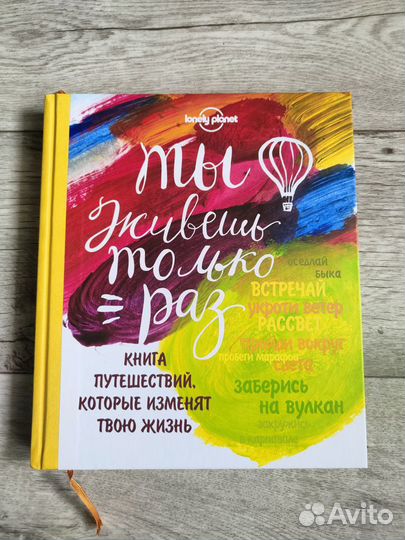 Подарочная книга 