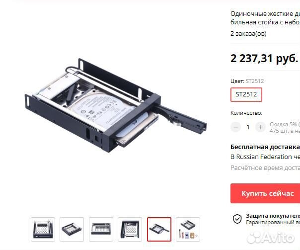 Контейнер для 2,5