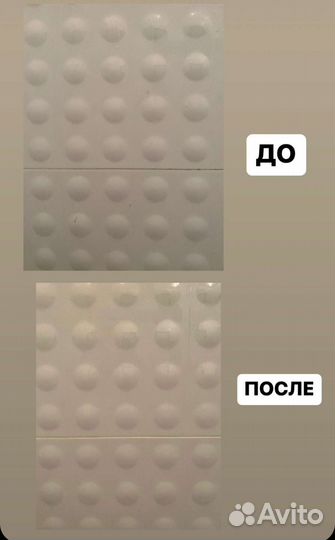 Генеральная уборка