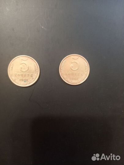 Монета 5 копеек в удовлетворительном состоянии