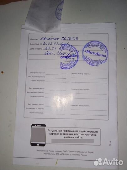 Продам мотоблок