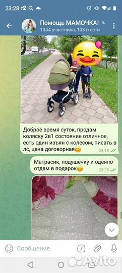 Детские коляски 2 в 1