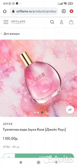 Парфюм женский