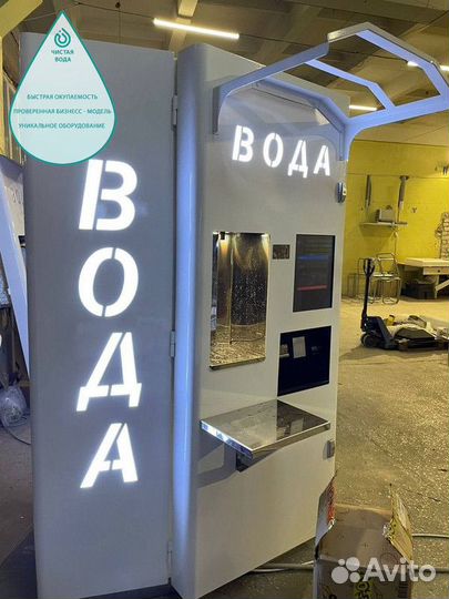 Чистая вода - франшиза