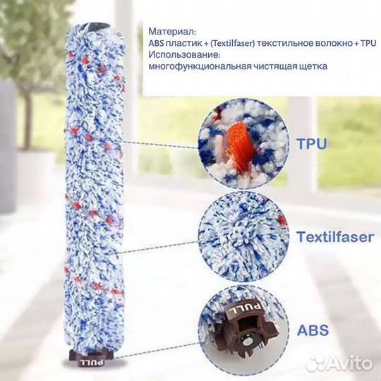 Щетка Bissell Crosswave