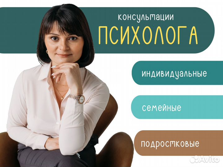 Психолог