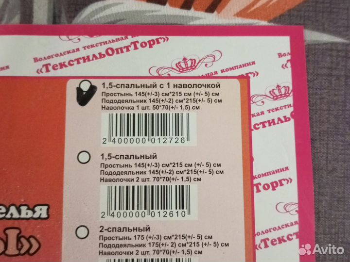 Белье постельное