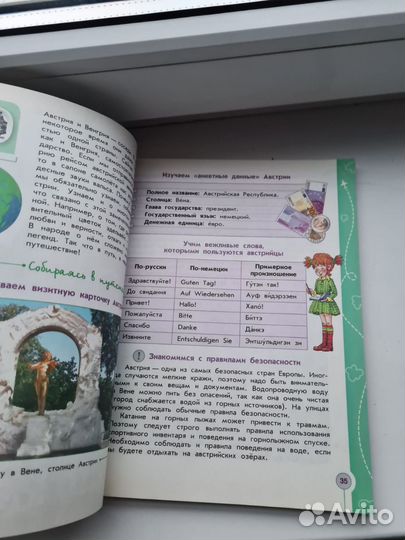 А. Плешаков, Е. Позина