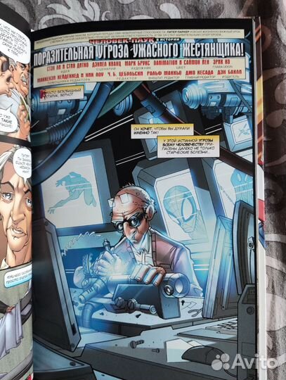 Комиксы человек паук