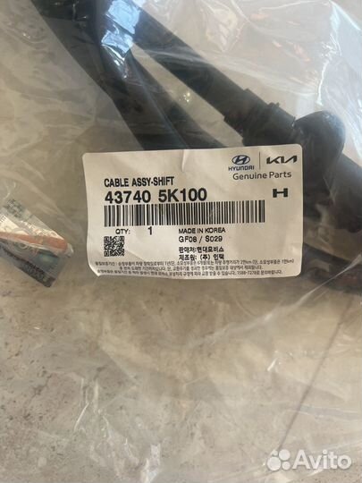 Трос кпп Включение передач Хендай HD78